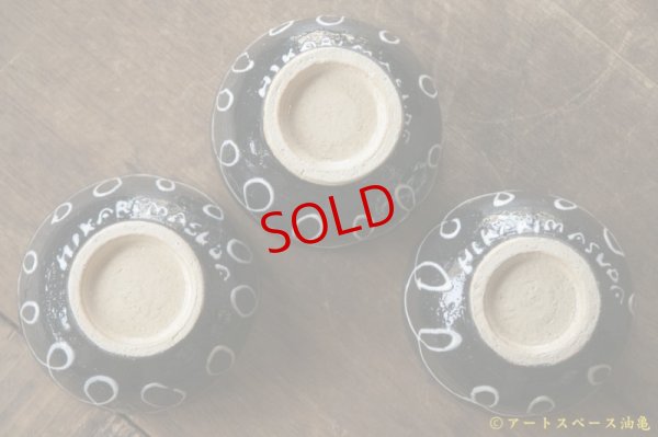 画像7: 増田光　黒いくま茶碗