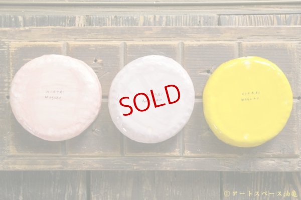 画像8: 増田光　くま平鉢