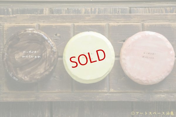 画像7: 増田光　くま平鉢