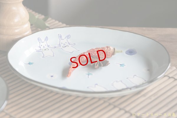 画像4: 喜多代京子 　うさーず　楕円中皿【アソート作品】