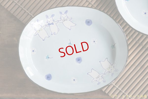 画像5: 喜多代京子 　うさーず　楕円中皿【アソート作品】