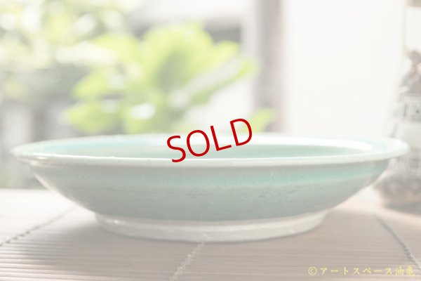 画像2: 北側雄一　碧釉7.5寸深皿