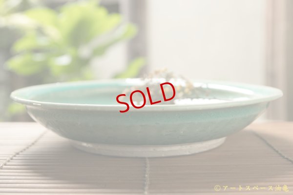 画像2: 北側雄一　碧釉7.5寸深皿