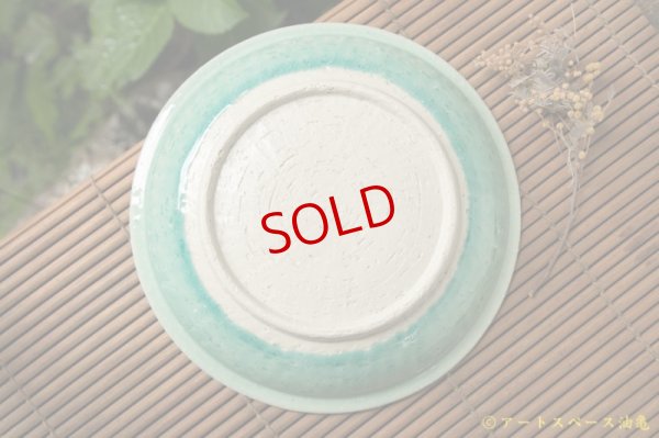 画像7: 北側雄一　碧釉7.5寸深皿