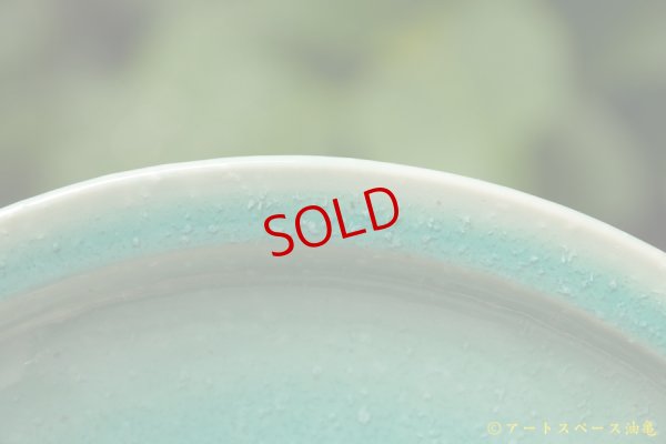 画像5: 北側雄一　碧釉7.5寸深皿