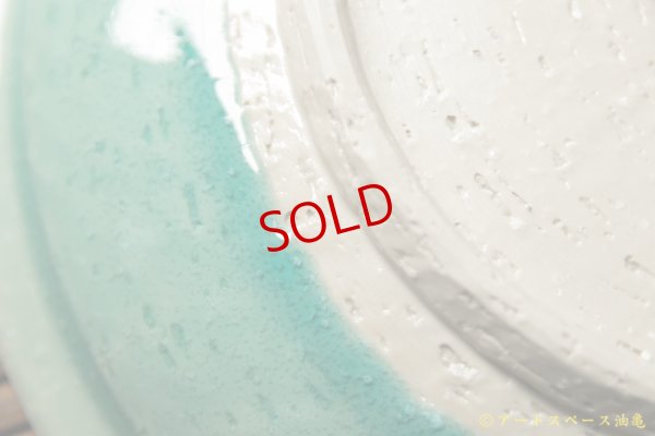 画像7: 北側雄一　碧釉7.5寸深皿