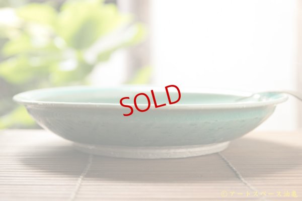 画像2: 北側雄一　碧釉7.5寸深皿