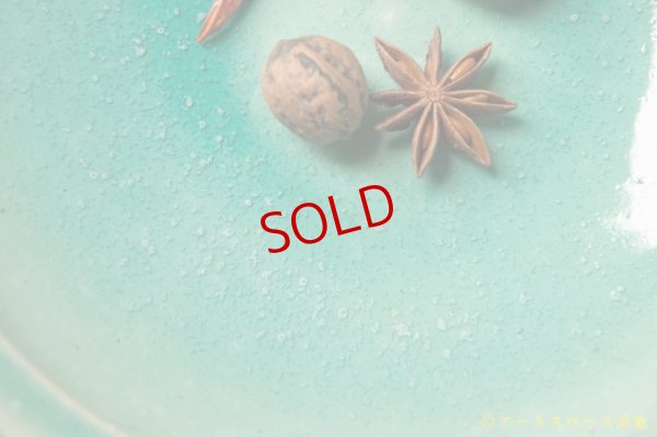 画像5: 北側雄一　碧釉7.5寸深皿