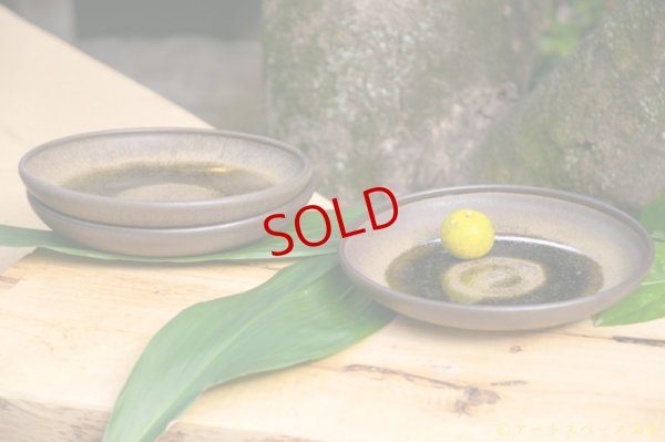 画像8: 北側雄一　窯変黒釉　７．５寸玉縁深皿【アソート作品】