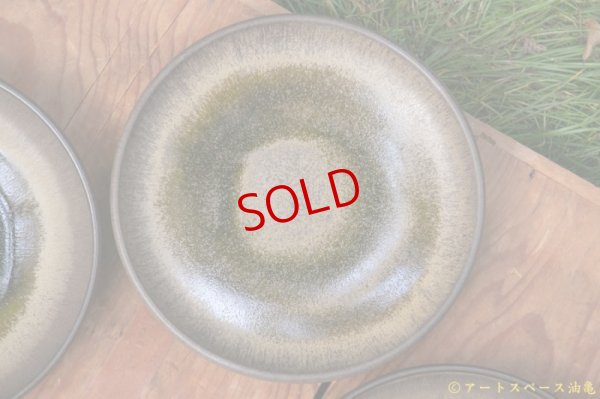 画像7: 北側雄一　窯変黒釉　７．５寸玉縁深皿【アソート作品】