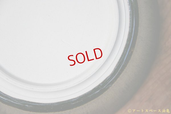 画像16: 北側雄一　窯変黒釉　７．５寸玉縁深皿【アソート作品】