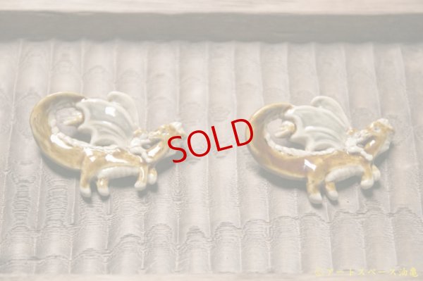 画像4: 小菅幸子　ドラゴン【アソート作品】【お一人様３点までの購入制限がございます】