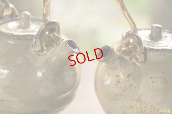 画像6: 工藤和彦　黄粉引　土瓶