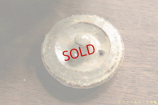 画像12: 工藤和彦　黄粉引　土瓶