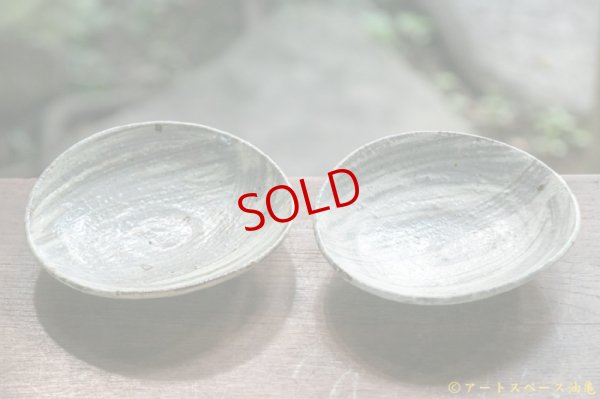 画像4: 工藤和彦　白樺刷毛目　５寸たわみ皿