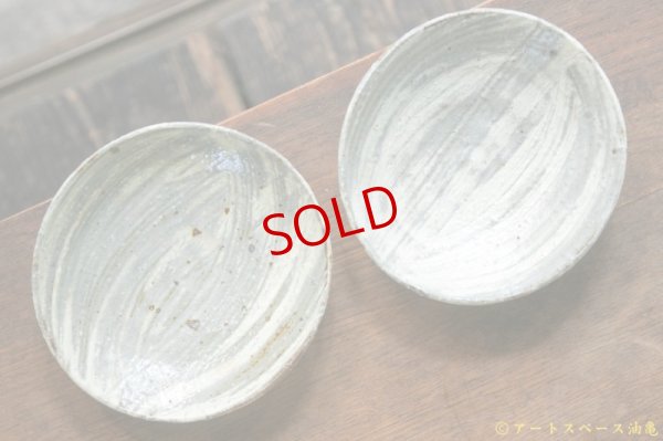 画像2: 工藤和彦　白樺刷毛目　５寸たわみ皿