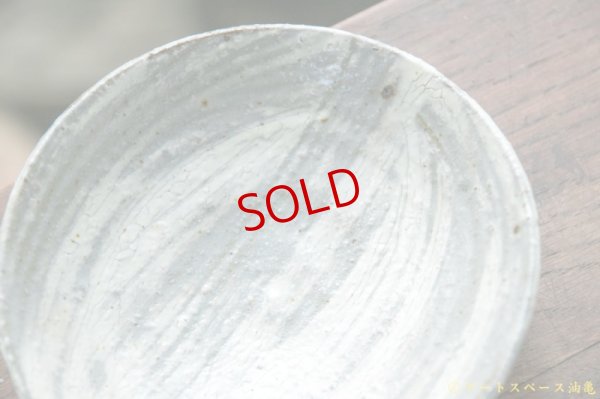 画像6: 工藤和彦　白樺刷毛目　５寸たわみ皿