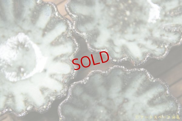 画像6: 工藤和彦　オホーツクショコツ輪花豆鉢