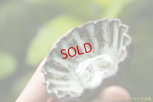 画像2: 工藤和彦　オホーツクショコツ輪花豆鉢