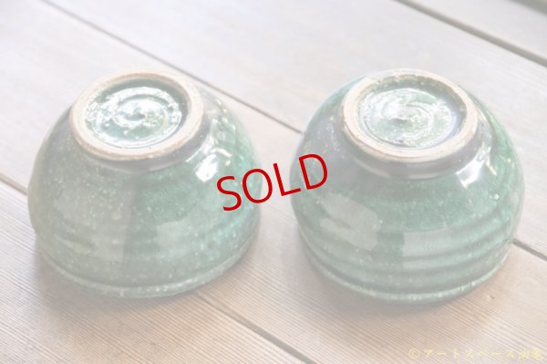 画像11: 工藤和彦　緑粉引　片口小鉢