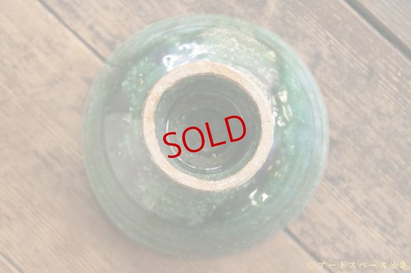 画像8: 工藤和彦　緑粉引　高台碗