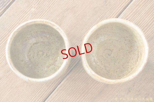 画像4: 工藤和彦　 黄粉引　湯呑