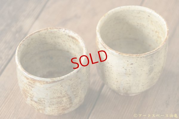 画像5: 工藤和彦　 黄粉引　湯呑