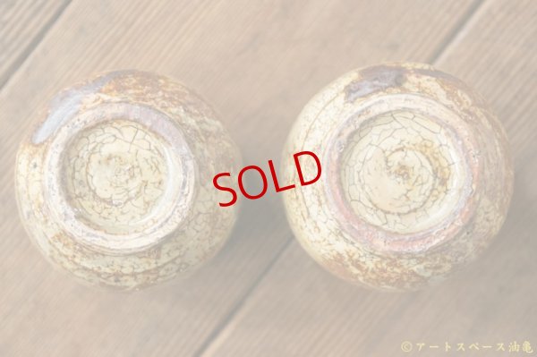 画像6: 工藤和彦　 黄粉引　湯呑