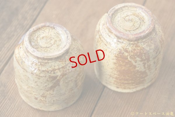 画像7: 工藤和彦　 黄粉引　湯呑