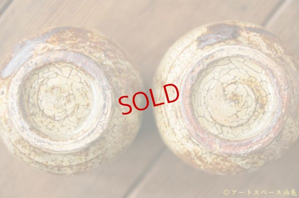 画像8: 工藤和彦　 黄粉引　湯呑