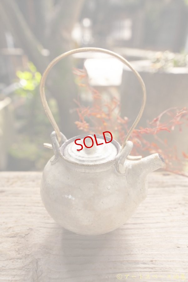 画像9: 工藤和彦　白樺ホワイト　土瓶