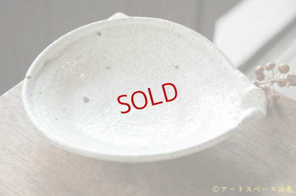 画像2: 工藤和彦　白樺ホワイト平片口７寸鉢