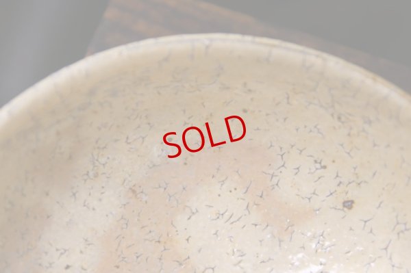 画像3: 工藤和彦　黄粉引　なます鉢