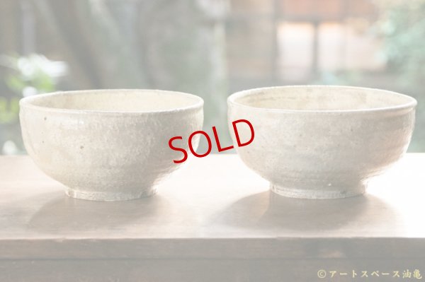 画像2: 工藤和彦　白樺ホワイト　うどん鉢