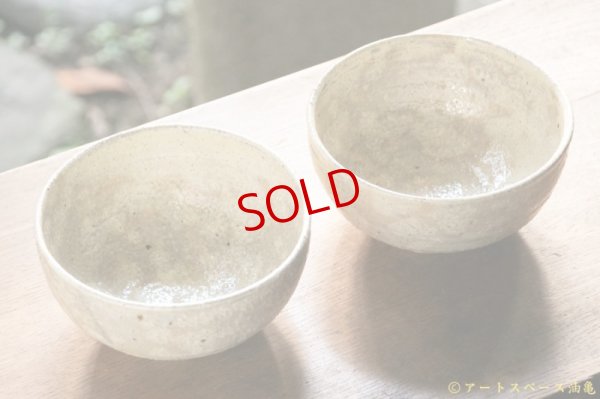 画像3: 工藤和彦　白樺ホワイト　うどん鉢