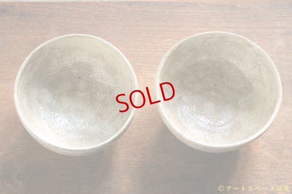 画像4: 工藤和彦　白樺ホワイト　うどん鉢