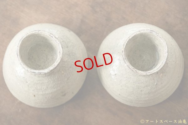 画像6: 工藤和彦　白樺ホワイト　高台碗