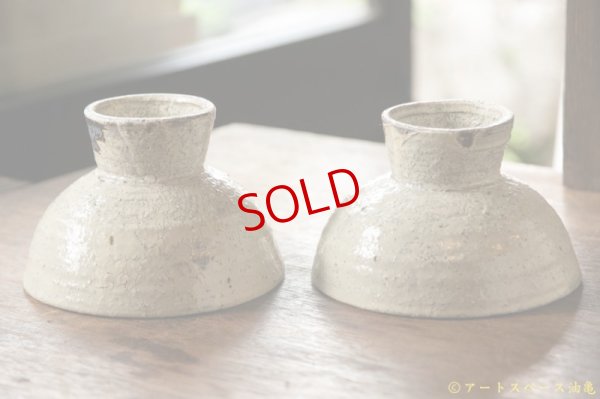 画像7: 工藤和彦　白樺ホワイト　高台碗