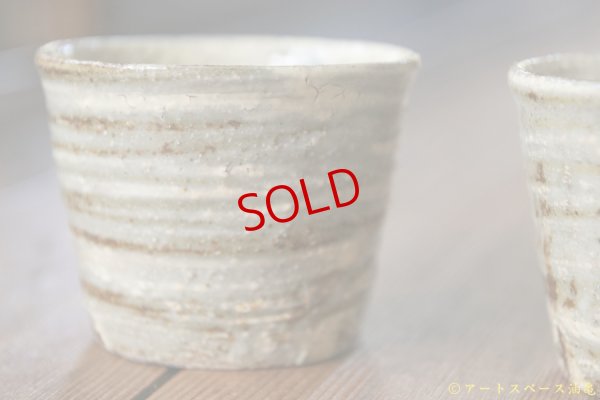 画像3: 工藤和彦　 白樺刷毛目　そば猪口