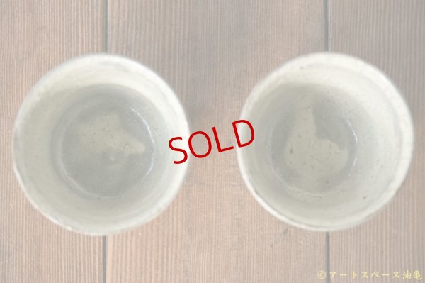 画像6: 工藤和彦　 白樺刷毛目　そば猪口