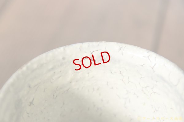 画像7: 工藤和彦　 白樺刷毛目　そば猪口