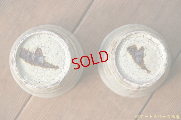 画像8: 工藤和彦　 白樺刷毛目　そば猪口