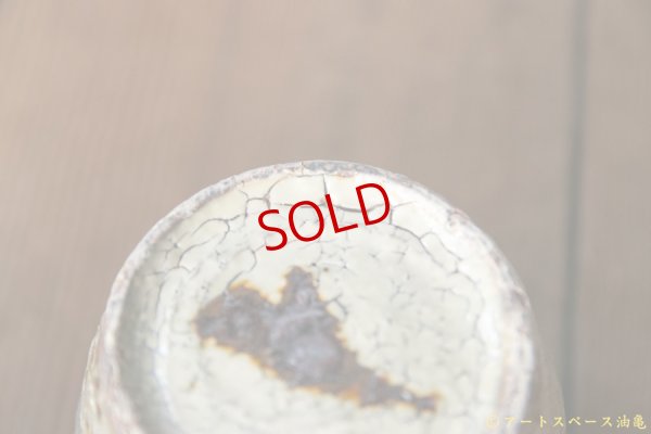 画像9: 工藤和彦　 白樺刷毛目　そば猪口