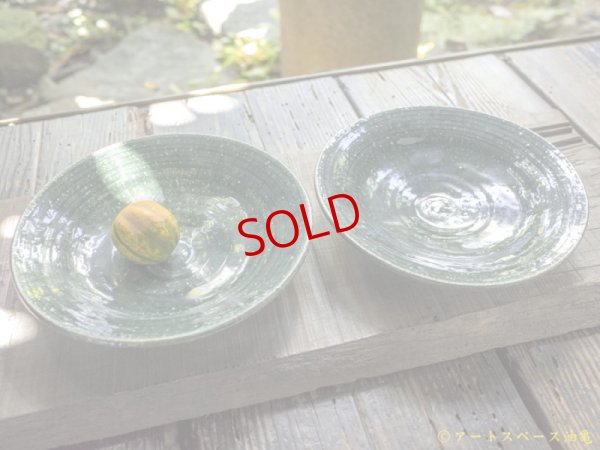 画像3: 工藤和彦　 緑粉引刻線８寸リム皿