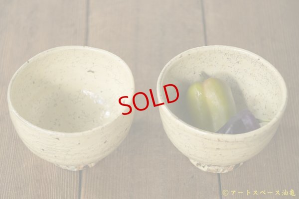 画像2: 工藤和彦「黄粉引高台汲出」