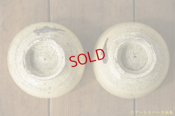 画像6: 工藤和彦「黄粉引高台汲出」