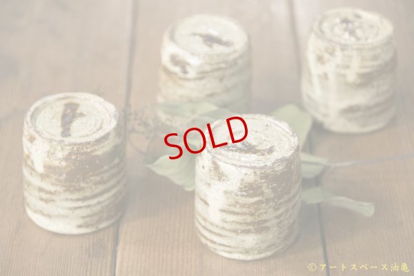 画像9: 工藤和彦　白樺刷毛目筒湯呑　小【アソート作品】