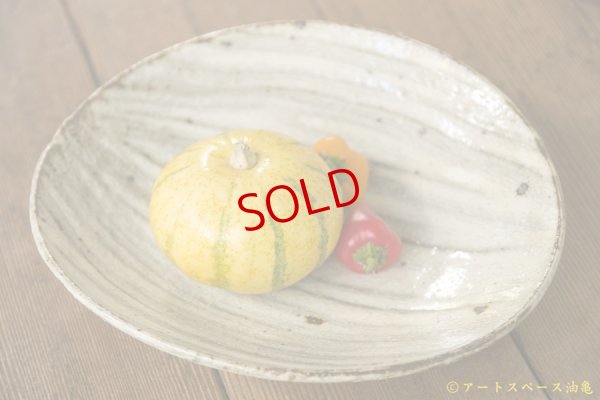 画像3: 工藤和彦　白樺刷毛目たわみ７寸皿