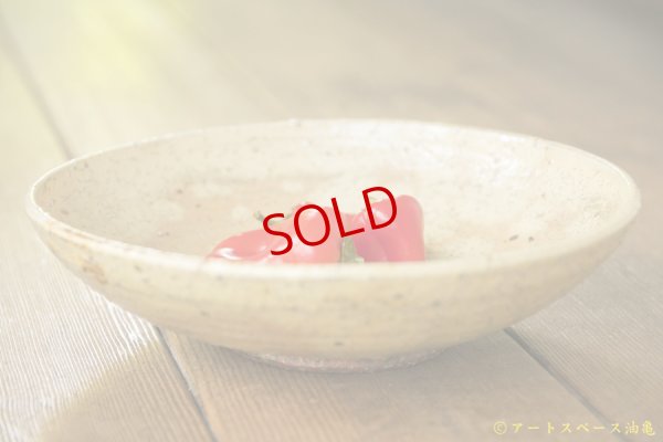 画像6: 工藤和彦　黄粉引　7寸盛鉢