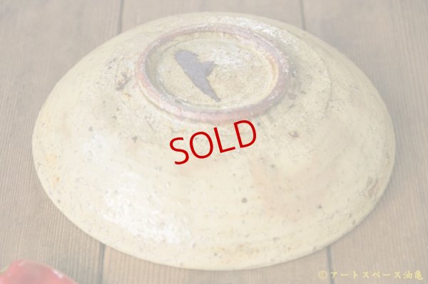 画像10: 工藤和彦　黄粉引　7寸盛鉢